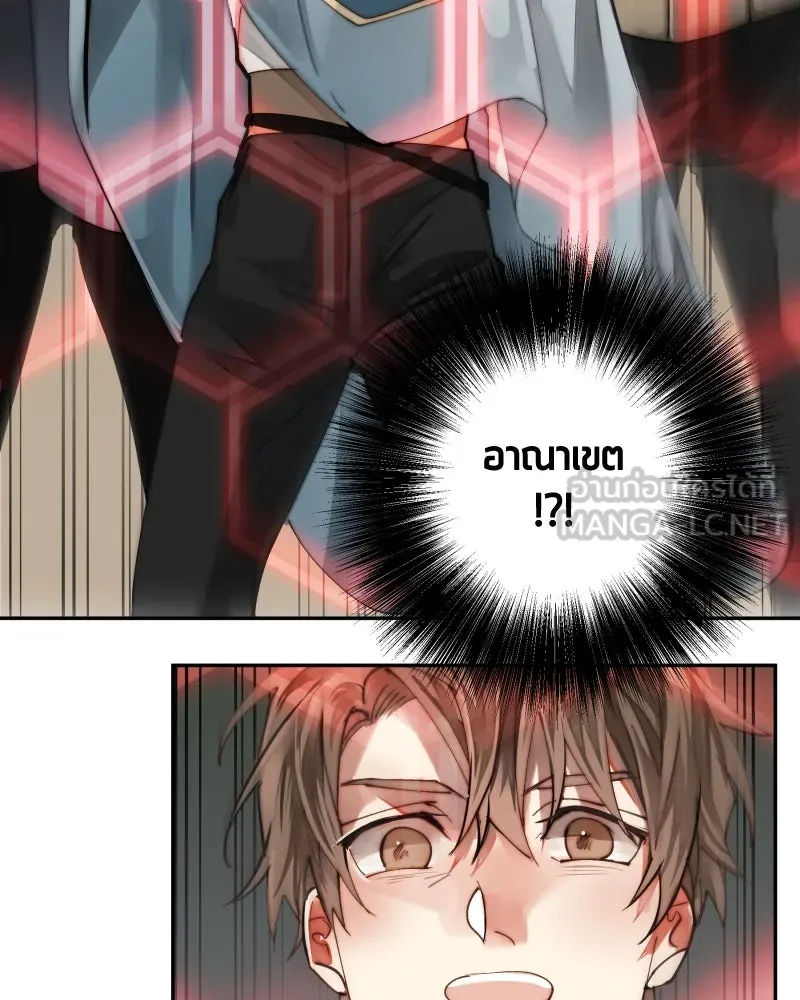 เทพมังกรคลั่งรัก ตอนที่ 41 ฝ่าม่านพลัง รูปที่ 30