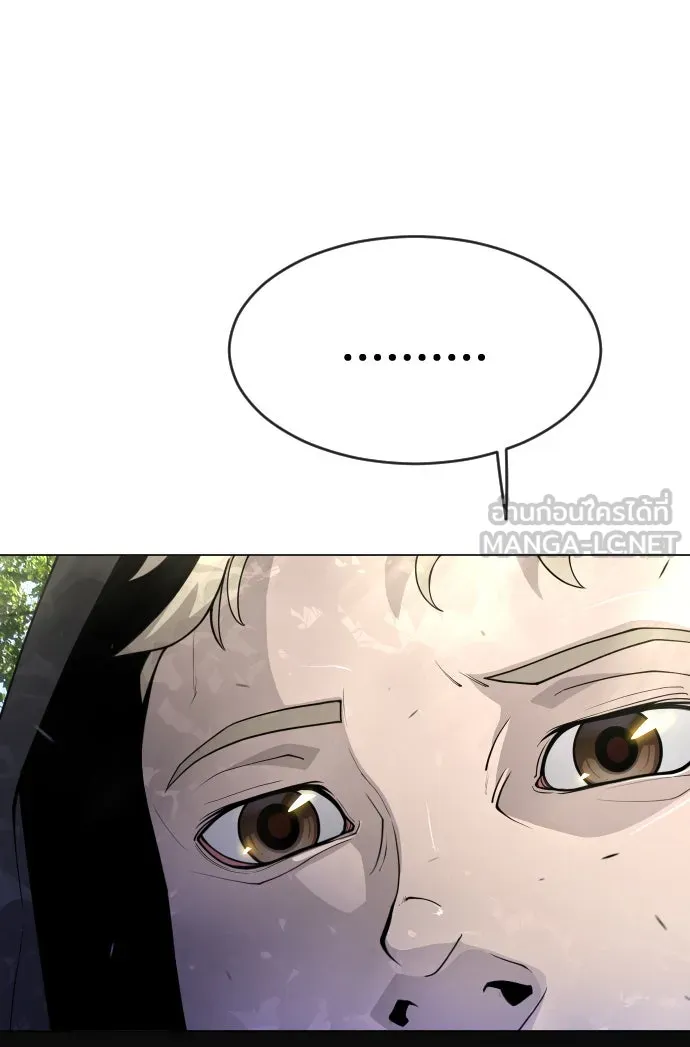 ยุคแห่งยอดมนุษย์ ตอนที่ 51 รูปที่ 132