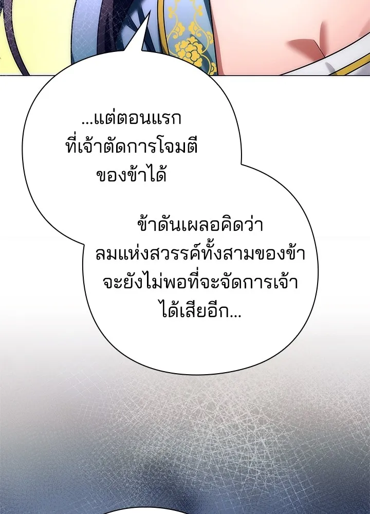 คืนแห่งโทแกบี ตอนที่ 50 รูปที่ 58