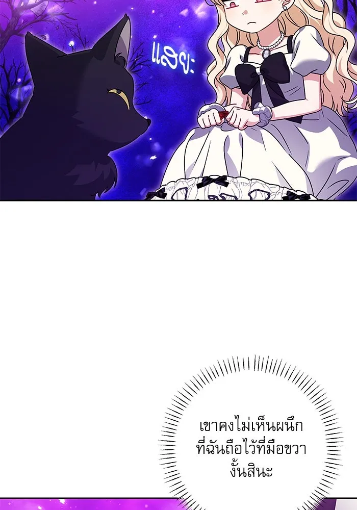 ครอบครัวตัวร้ายปล่อยฉันไปเถอะ ตอนที่ 33 รูปที่ 64