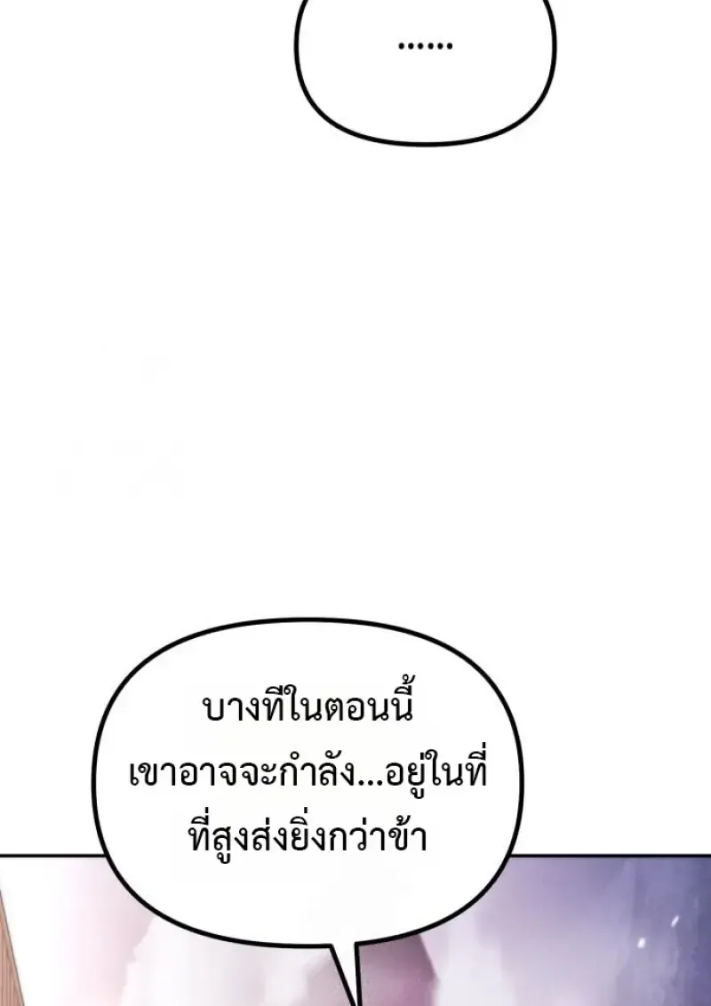 Chronicles of the Demon Faction ตำนานการเก_ดใหม_ในล_ทธ_มาร ตอนที่ ตอนที่ 158 รูปที่ 147