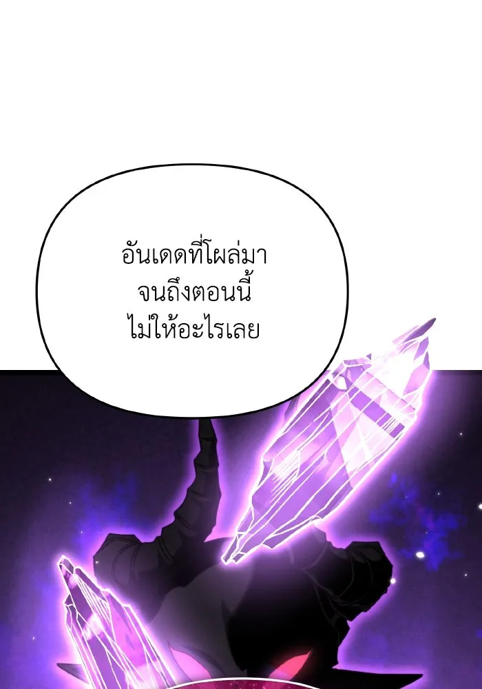 การแข่งขันของผู้เกิดใหม่ ตอนที่ 28 รูปที่ 46