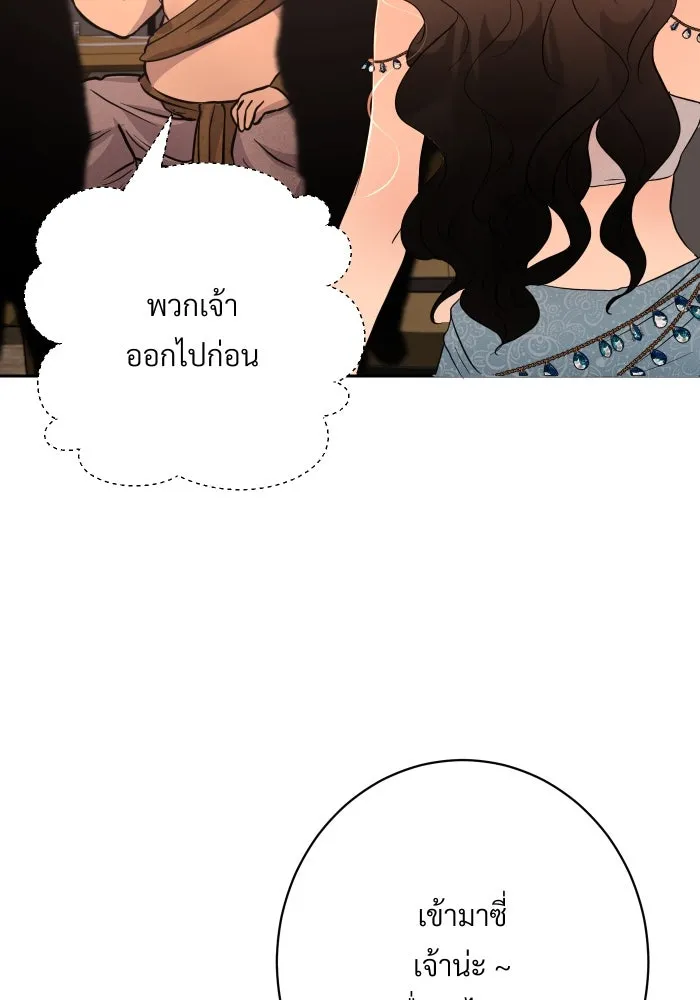 จันทร์เจ้า ตอนที่ ตอนที่ ๑๖  เข้ามาสิ รูปที่ 86