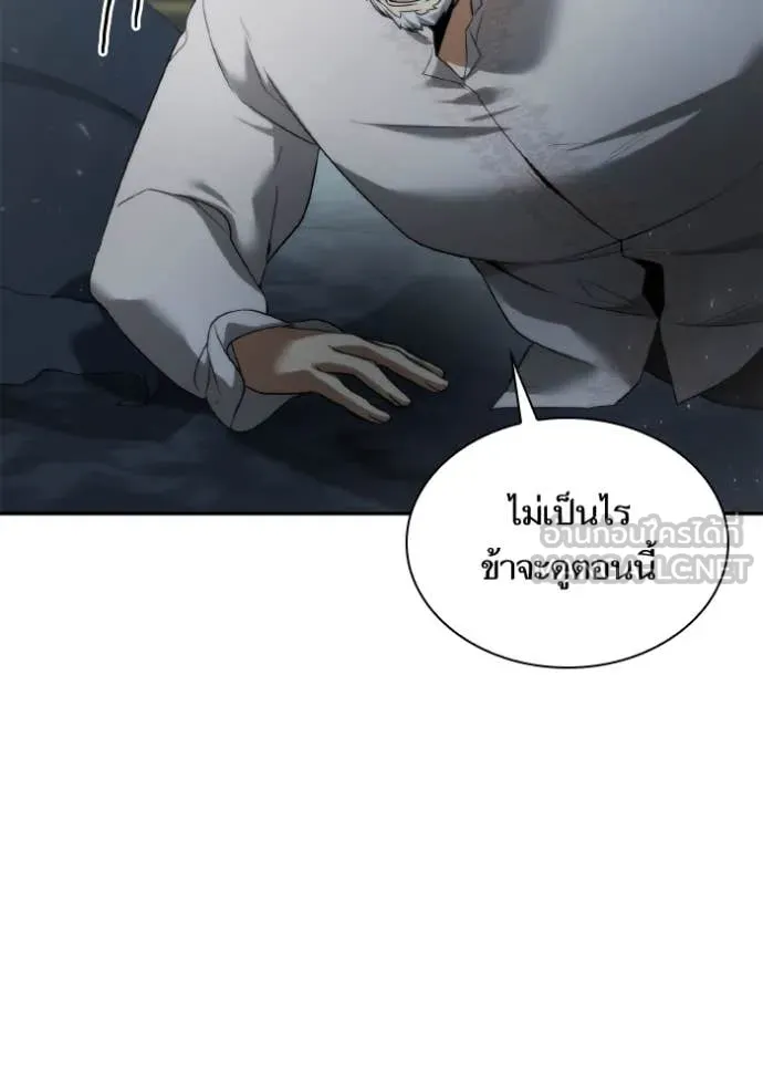 ชาตินี้น้องขอ ตอนที่ 161 รูปที่ 54