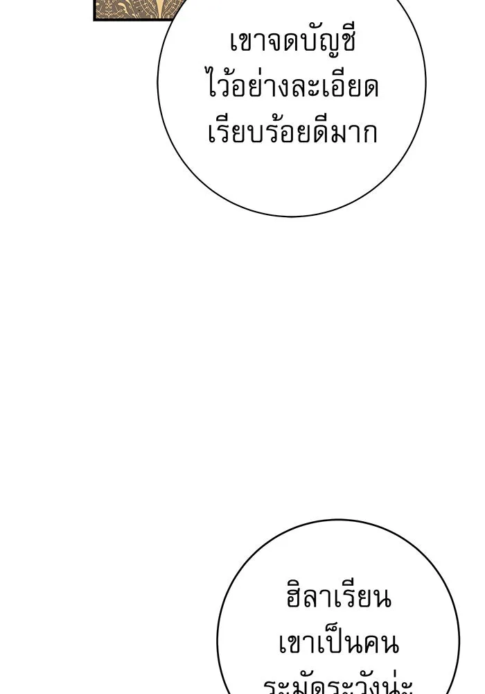 นางร้ายที่ไหนจะมีคุณธรรม ตอนที่ 13 รูปที่ 31