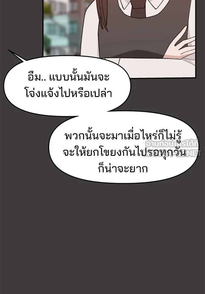 ห้องเรียนสาวแสบ ตอนที่ 49 รูปที่ 15