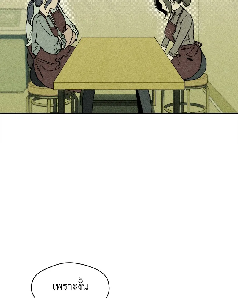 บุปผารุ่มราคะ ตอนที่ 36 รูปที่ 140