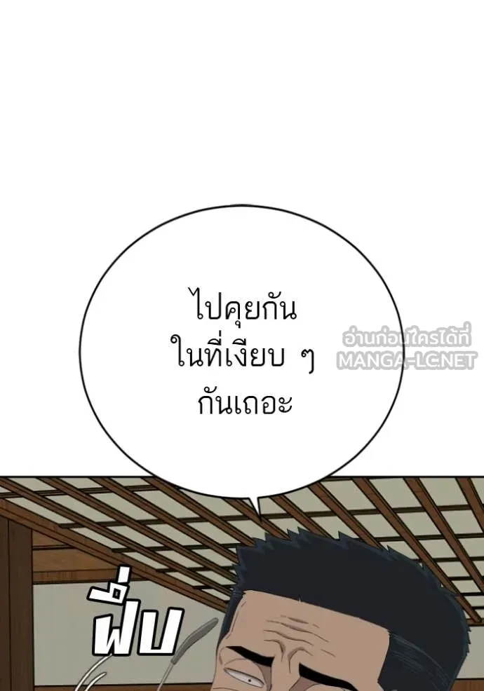 BAD GUY ตอนที่ 286 รูปที่ 59