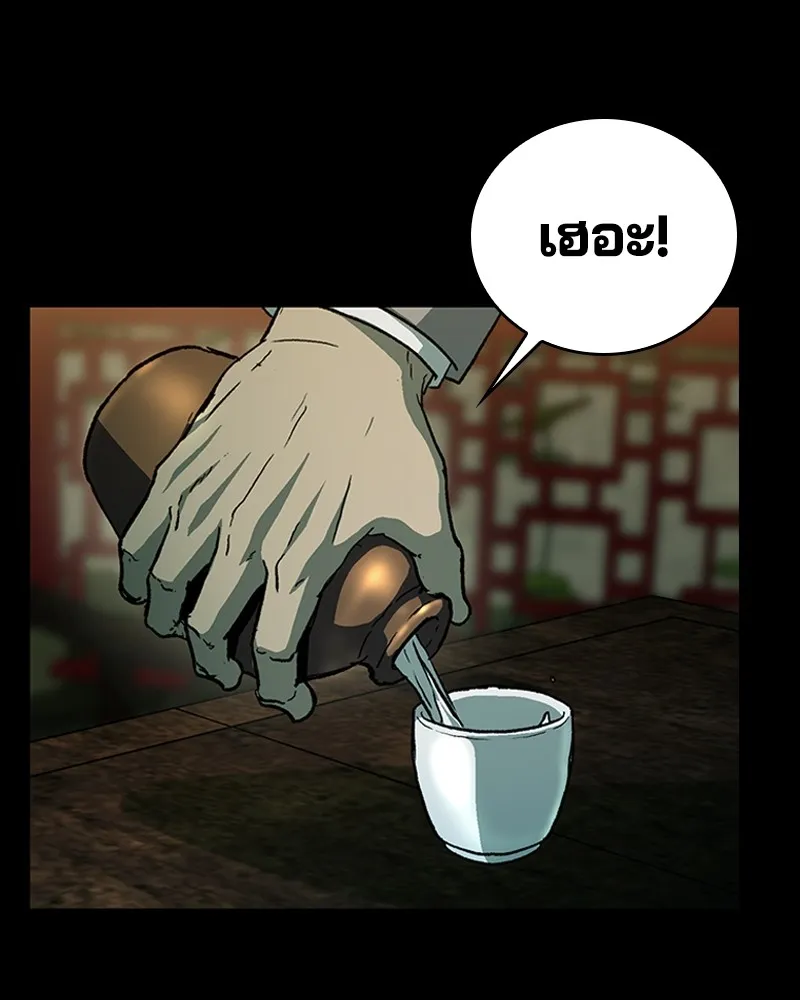 เกาลูน  ซาโรกา ตอนที่ 24 รูปที่ 74