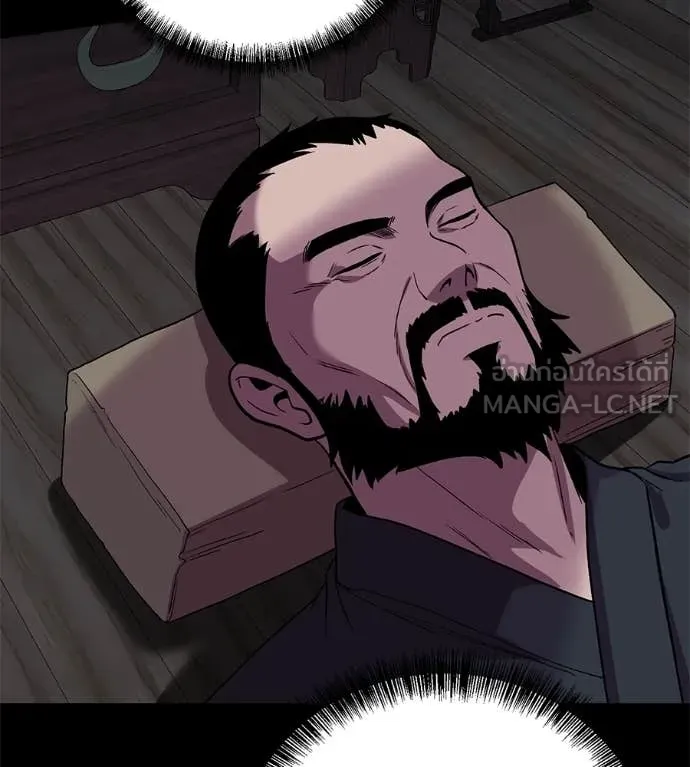 เรียกฉันว่าพระเจ้า ตอนที่ 57 รูปที่ 66