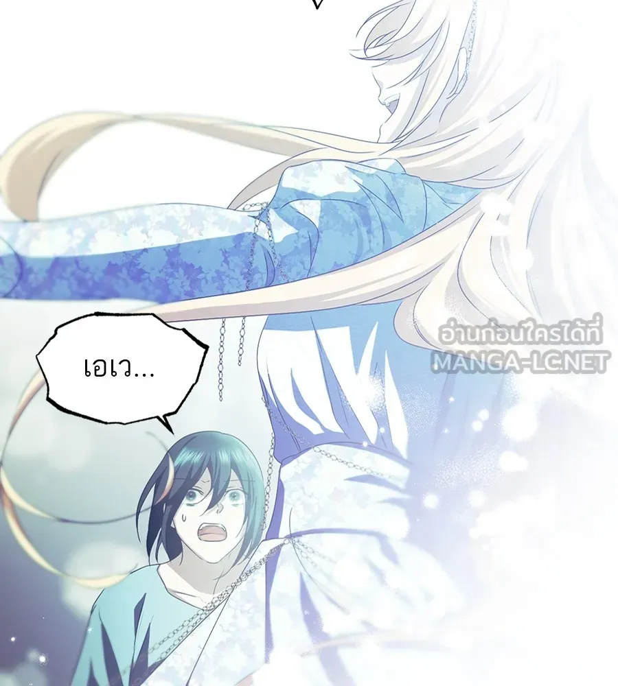 ทางหลุดพ้นของนักบุญลวง ตอนที่ 13 รูปที่ 78