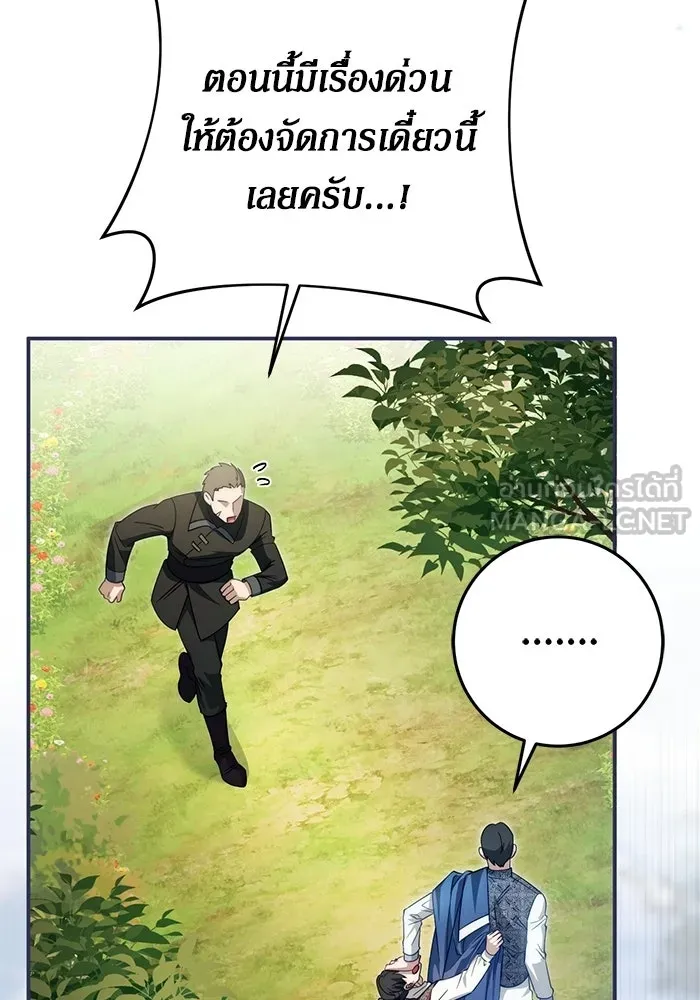 เบื้องหลังรอยยิ้มของเจ้าหญิง ตอนที่ 62 รูปที่ 159