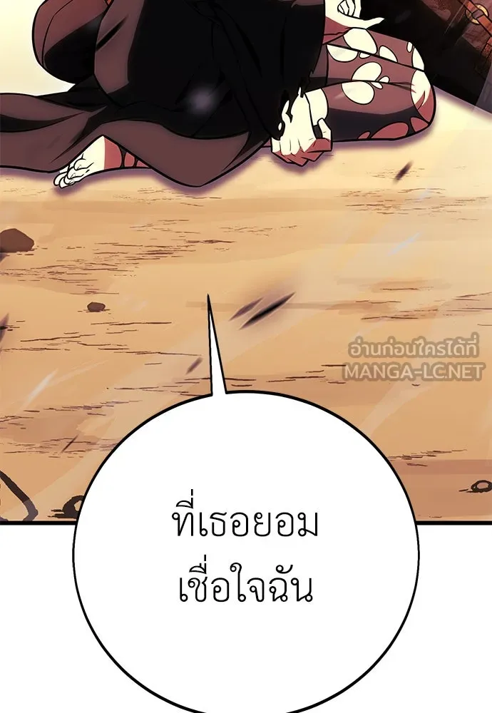 ไอ้เพลเยอร์นั่น ฉันฆ่ามันเอง ตอนที่ 51 รูปที่ 231
