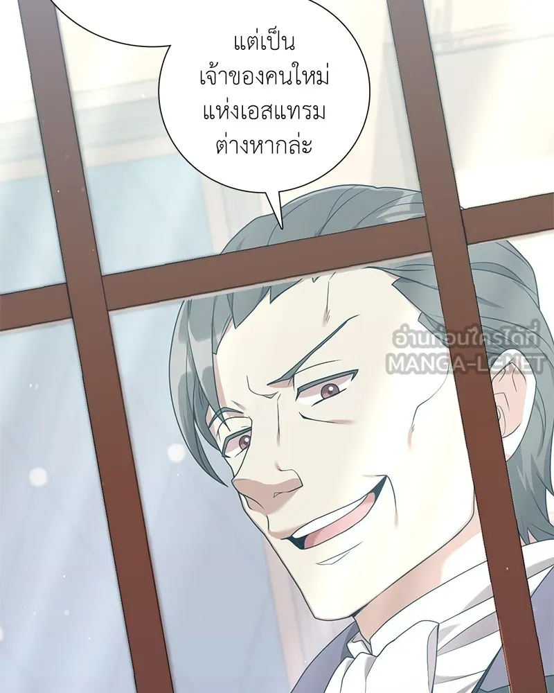 คนสวนโลกฮันเตอร์ ตอนที่ 26 รูปที่ 81