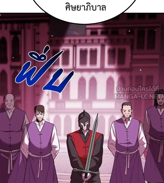 เรียกฉันว่าพระเจ้า ตอนที่ 38 รูปที่ 49
