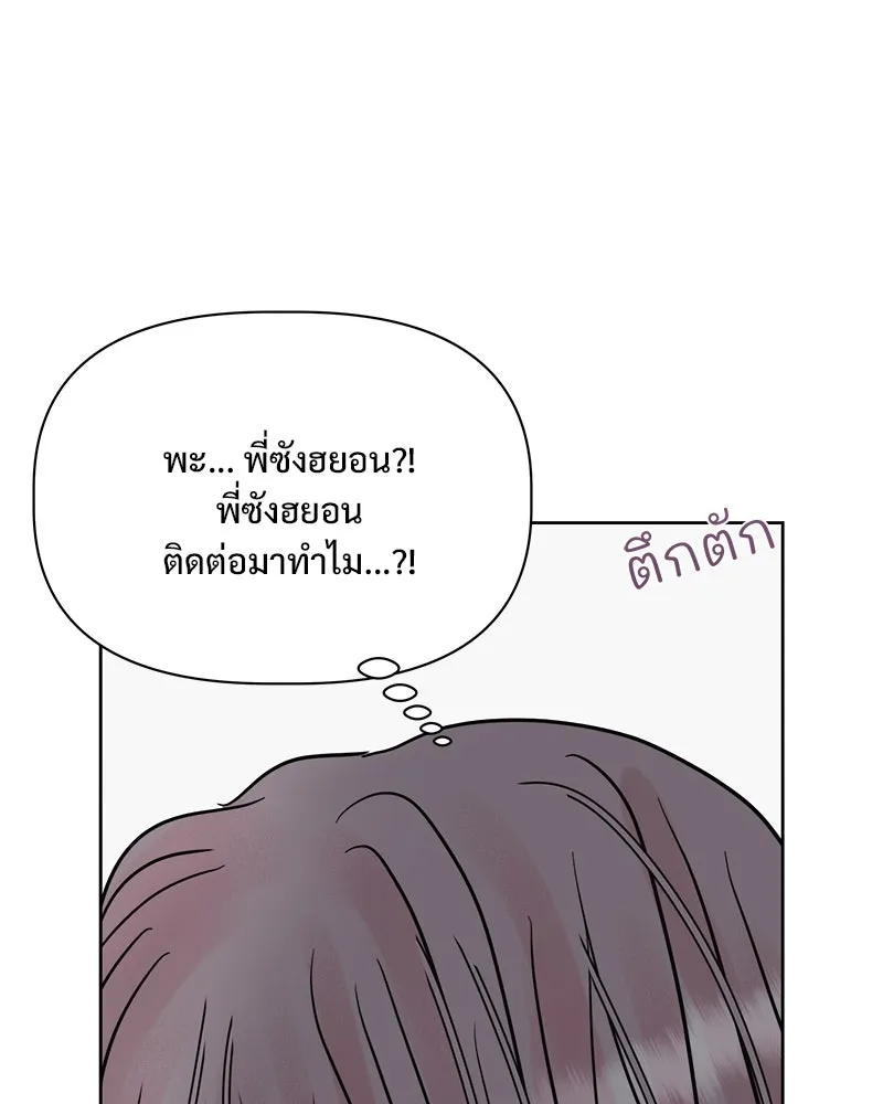 รักนี้ไม่ต้องมีเซนส์ ตอนที่ 22 รูปที่ 92