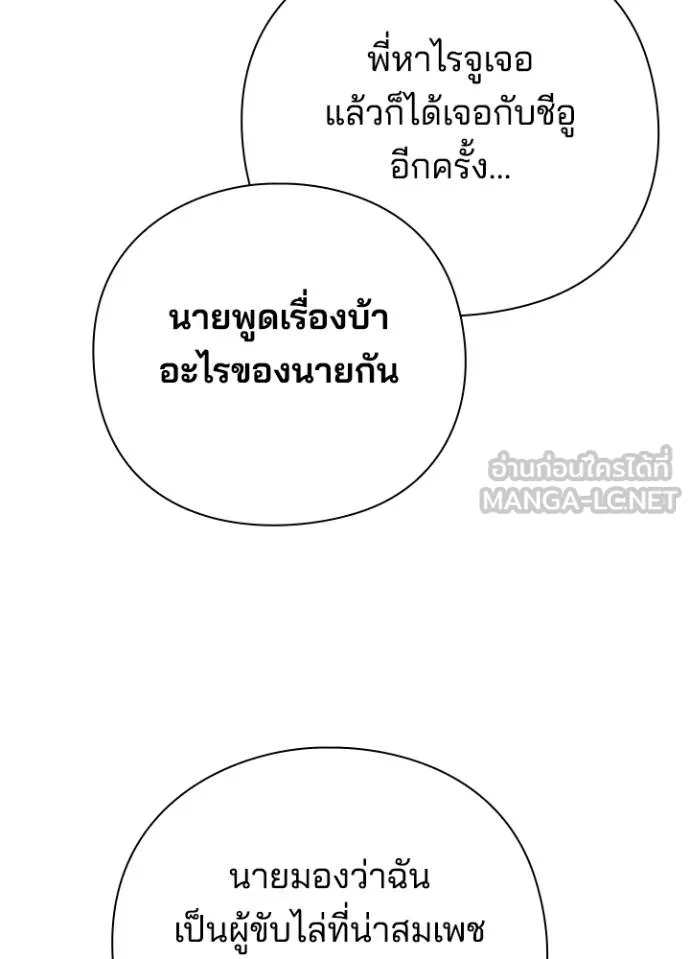 คืนแห่งโทแกบี ตอนที่ 67 รูปที่ 31