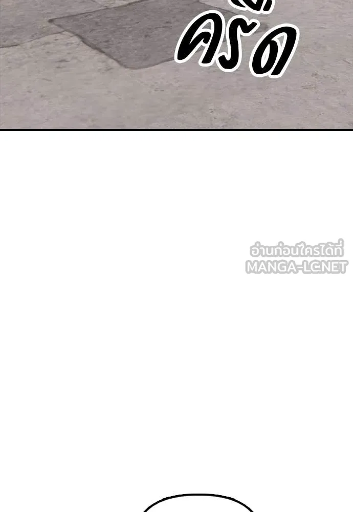 ผู้กล้าฝ่า ตอนที่ 26 รูปที่ 160