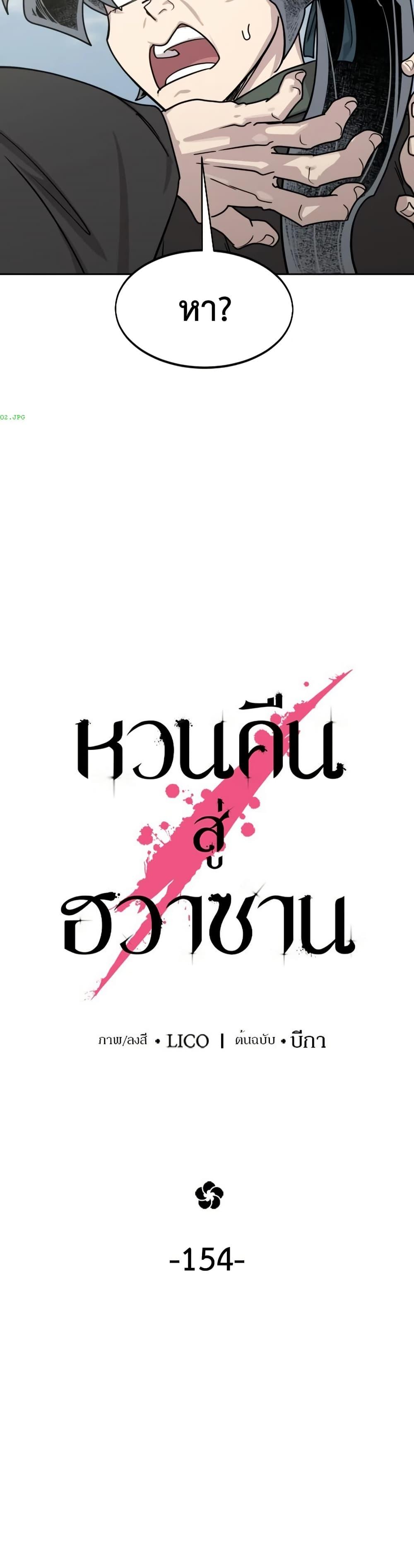 Manga-lc-com อ่านมังงะ อ่านการ์ตูน ออนไลน์ ฟรี Return of the Mount Hua Sect ตอนที่ 1 2 3 4 5 6 7 8 9 10 11 12 13 14 ฟรี ไม่มีโฆษณา Manga-lc - อ่าน มังงะ อ่าน การ์ตูน ออนไลน์ อ่านมังงะ ฟรี