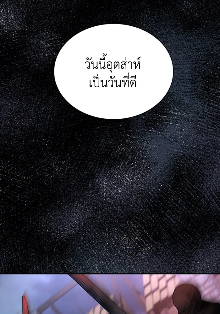 ไหนบอกว่าฉันใกล้ตาย ตอนที่ 47 รูปที่ 10