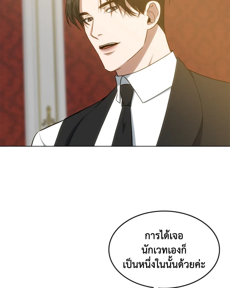 ขอบคุณที่หักหลัง ตอนที่ 36 รูปที่ 94