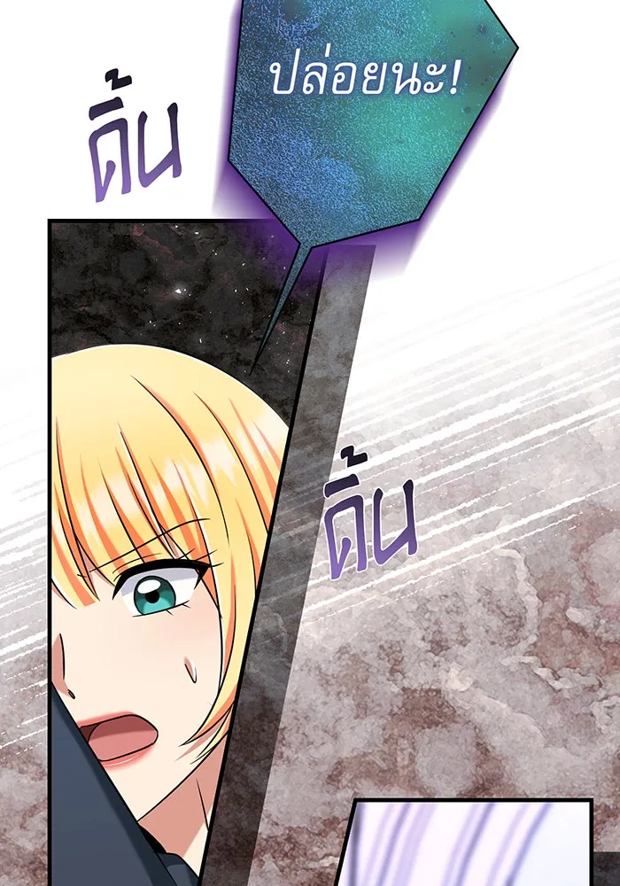 นางร้ายที่ไหนจะมีคุณธรรม ตอนที่ 133 รูปที่ 101