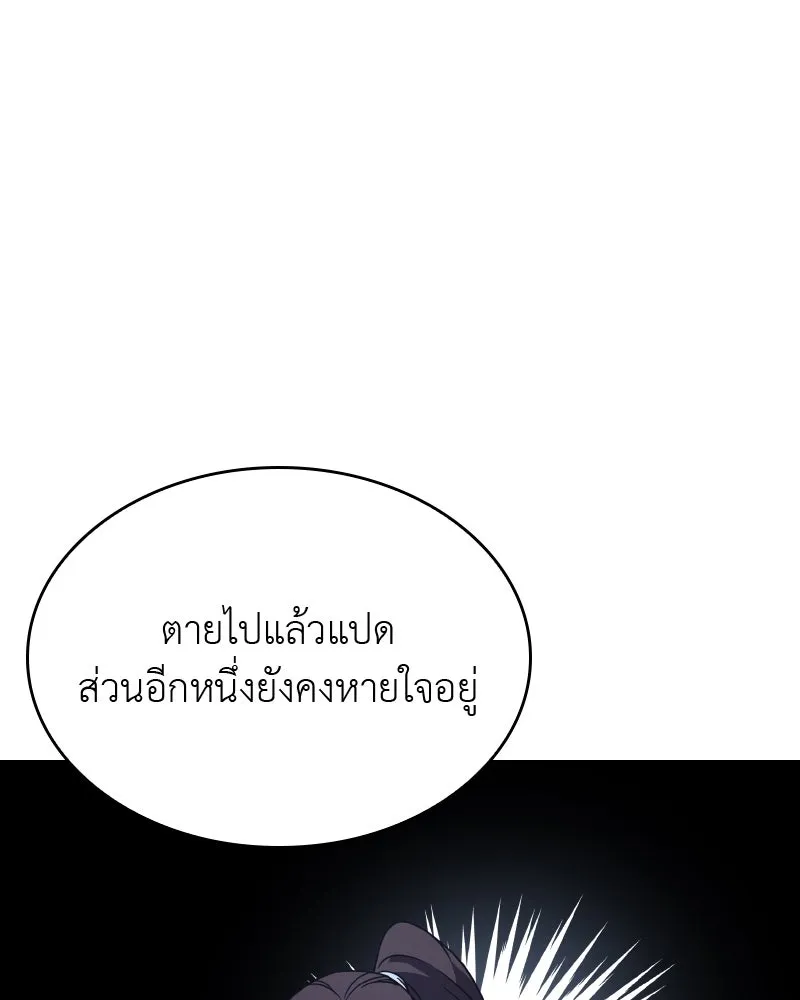 เกิดอีกทีเป็นว่าที่ประมุขลัทธิมาร ตอนที่ 58 รูปที่ 227