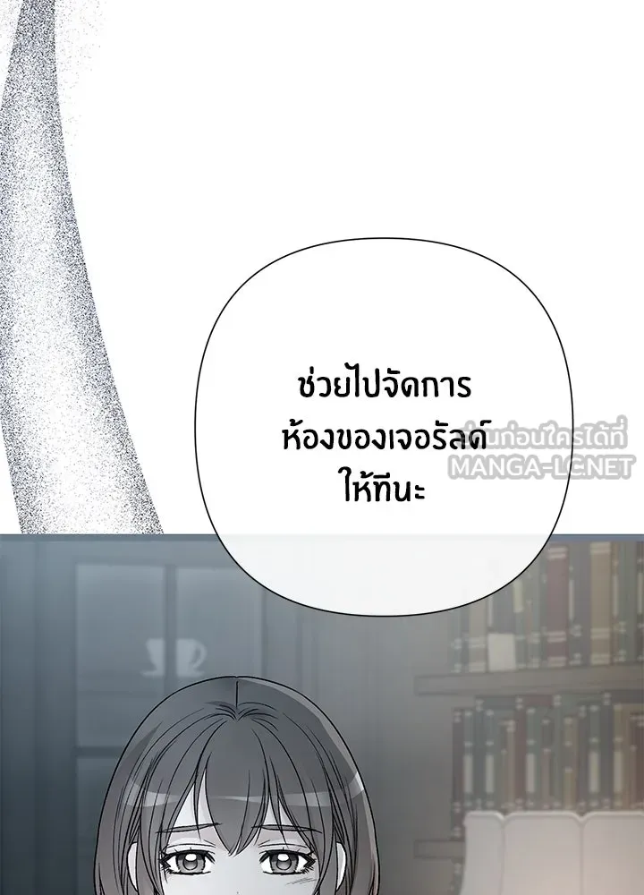 องค์ชายผู้อื้อฉาว ตอนที่ 76 รูปที่ 63