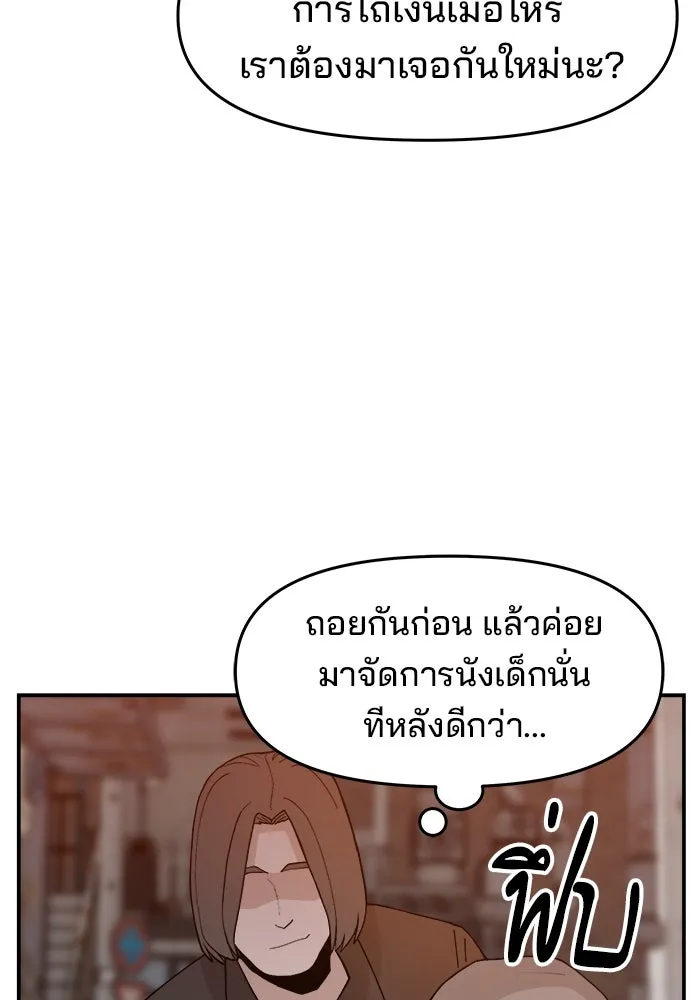 ห้องเรียนสาวแสบ ตอนที่ 43 รูปที่ 20