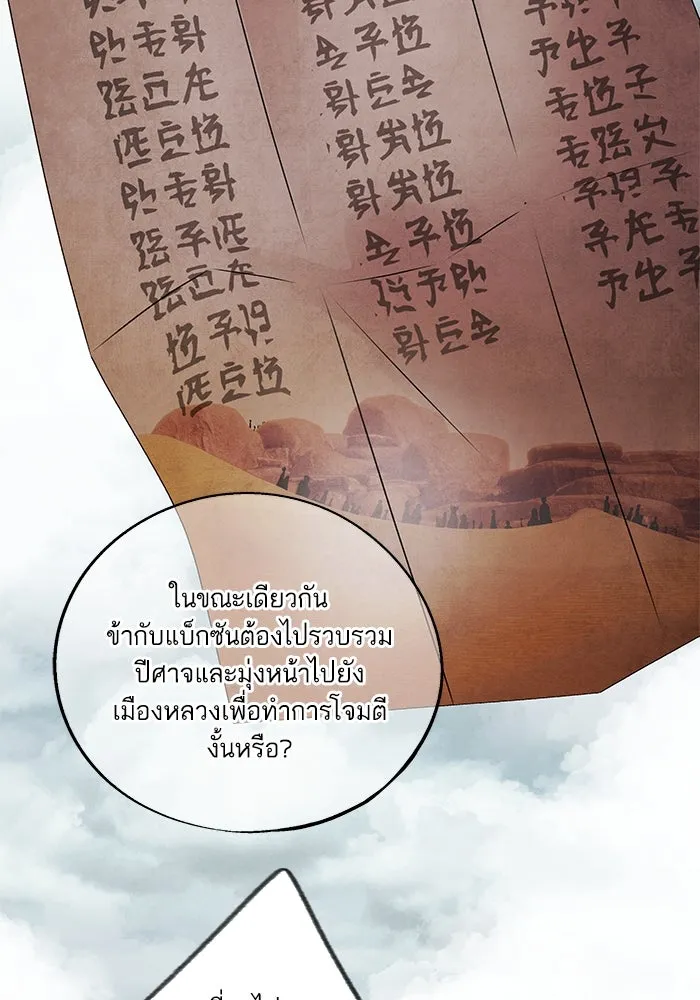 อาซา ตอนที่ 48 จู่โจม รูปที่ 32