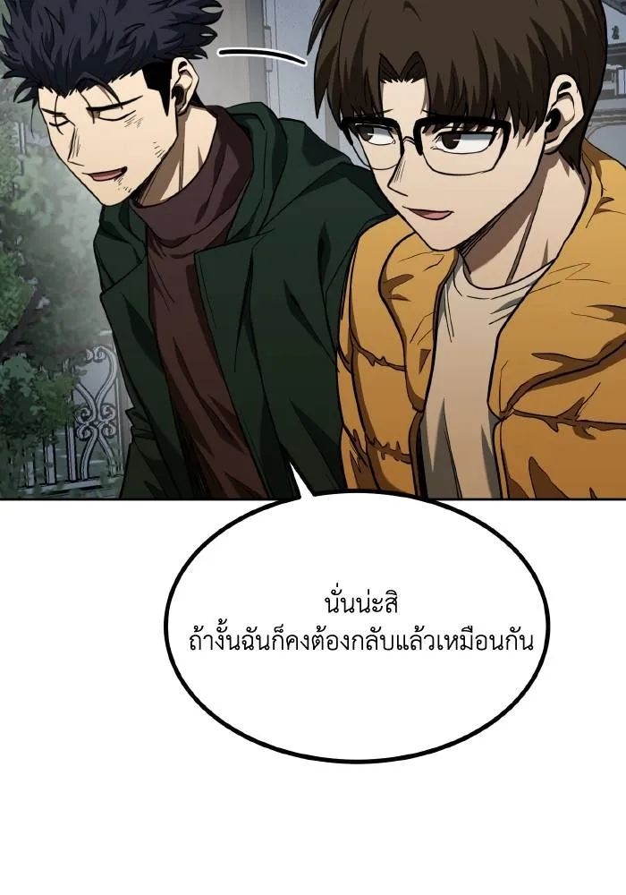 ราชาแห่งอ็อกทากอน ตอนที่ 62 รูปที่ 86