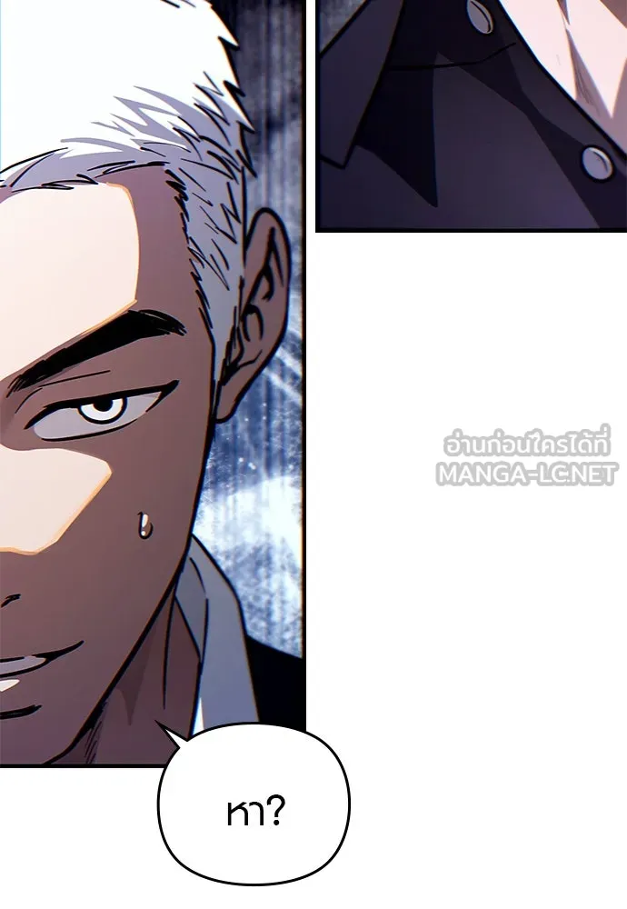 บันทึกรักลูกสาวเจ้าพ่อ ตอนที่ 26 รูปที่ 33