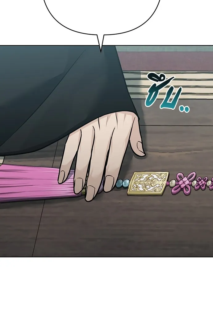 ความลับของสาวร่างทรง ตอนที่ 33 รูปที่ 16