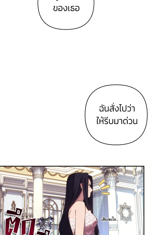 ฉันจะจีบท่านดยุกแดนเหนือ ตอนที่ 15 รูปที่ 41