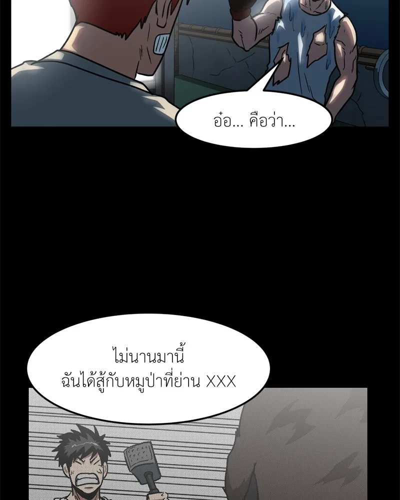 โรงเรียนสัตว์กินเนื้อ ตอนที่ 37 รูปที่ 17