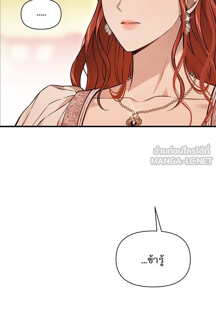 ห้องนอนลับของเจ้าหญิงต้องสาป ตอนที่ 132 ข้าจะแต่งงานกับเจ้า รูปที่ 48