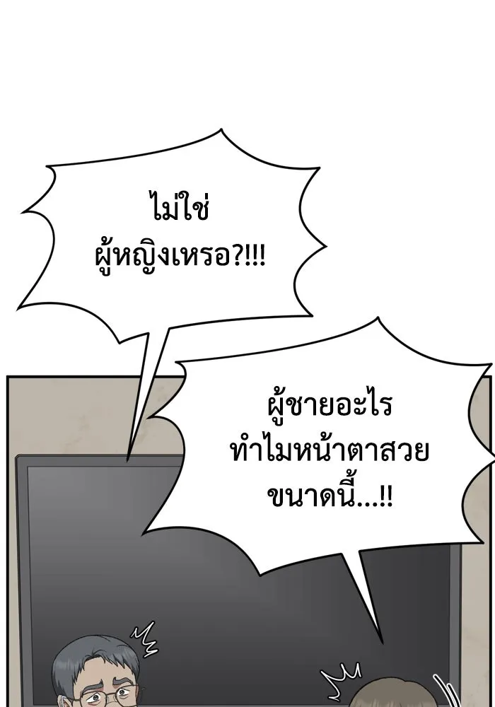 ช่วยเปลี่ยนฉันที ตอนที่ 343. ซีซัน 3 บทส่งท้ายโคดกซู &amp รูปที่ 77