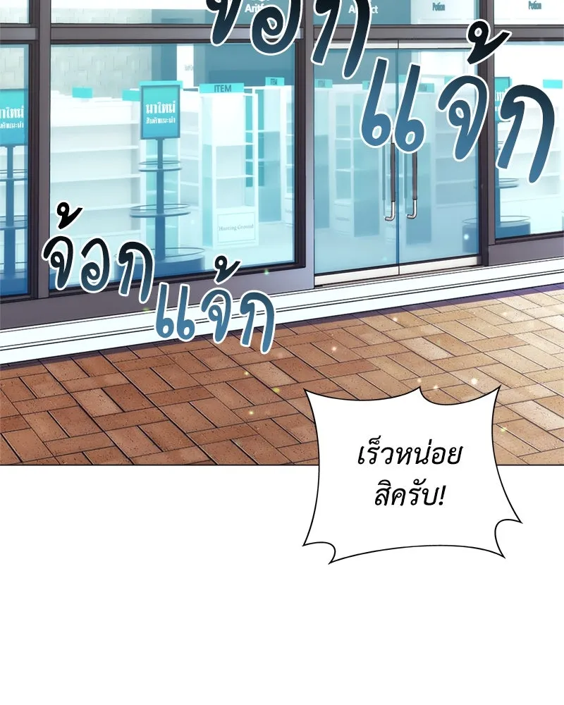 คนสวนโลกฮันเตอร์ ตอนที่ 2 รูปที่ 47