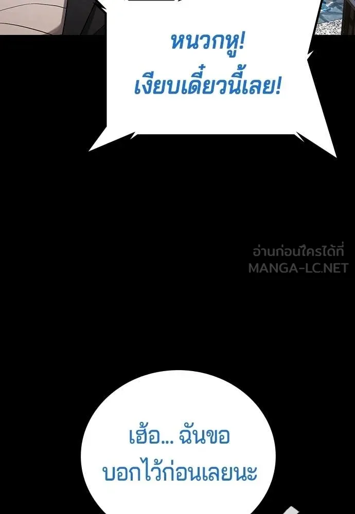 คูเซรา ตอนที่ 59 รูปที่ 206