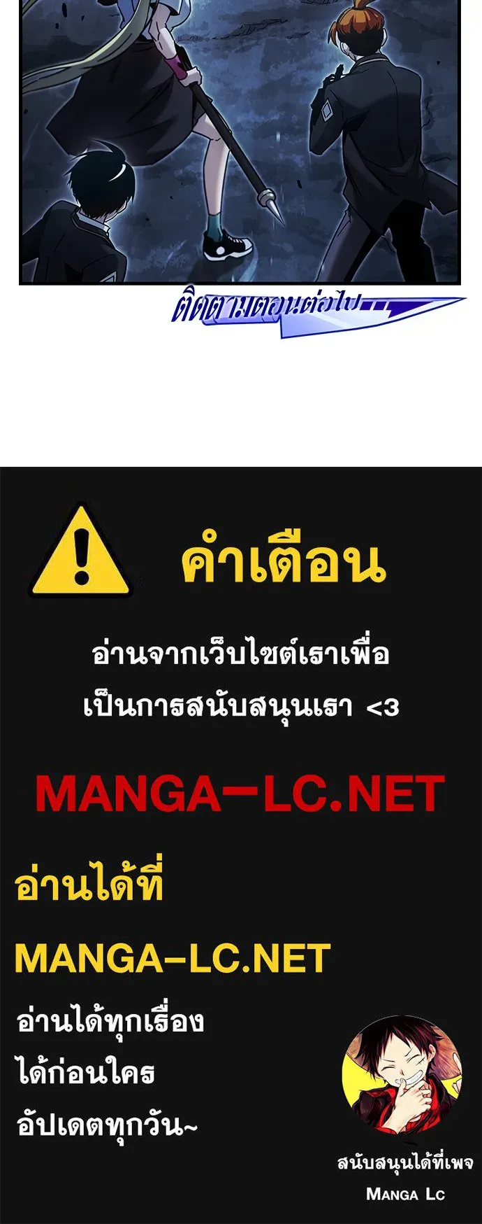 ชำแหละอะคาเดมีด้วยมีดแล่ปลา ตอนที่ 16 สอบกลางภาค (1) รูปที่ 138