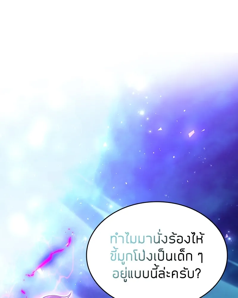 Clever Cleaning Life Of The Returned Genius Hunter ส_ดยอดฮ_นเตอร_สายคล_น ตอนที่ ตอนที่ 83 รูปที่ 67