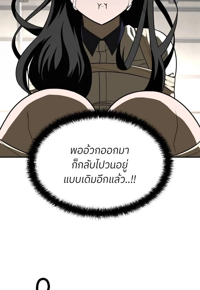 สนามเด็กล่า ตอนที่ 31 รูปที่ 62