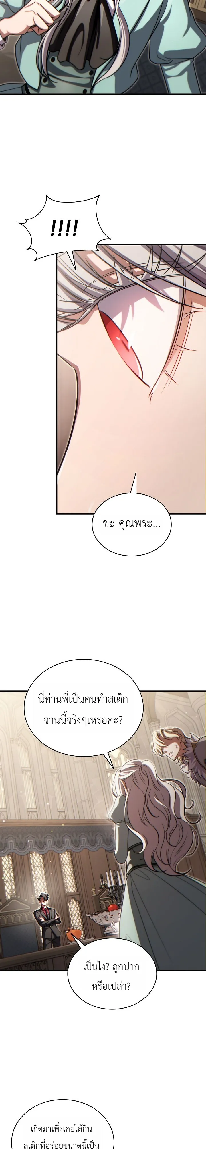 Manga-lc-com อ่านมังงะ อ่านการ์ตูน ออนไลน์ ฟรี The Lord Who Levels up by Devouring ท่านลอร์ดผู้อัปเลเวลจากก ตอนที่ 1 2 3 4 5 6 7 8 9 10 11 12 13 14 ฟรี ไม่มีโฆษณา Manga-lc - อ่าน มังงะ อ่าน การ์ตูน ออนไลน์ อ่านมังงะ ฟรี