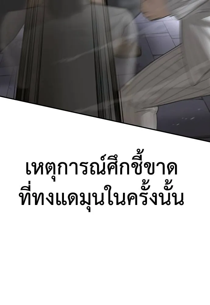 Y2K ตอนที่ 55 รูปที่ 26