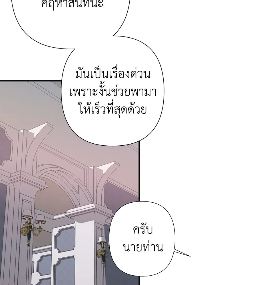 บาสเตียน ตอนที่ 22 รูปที่ 86