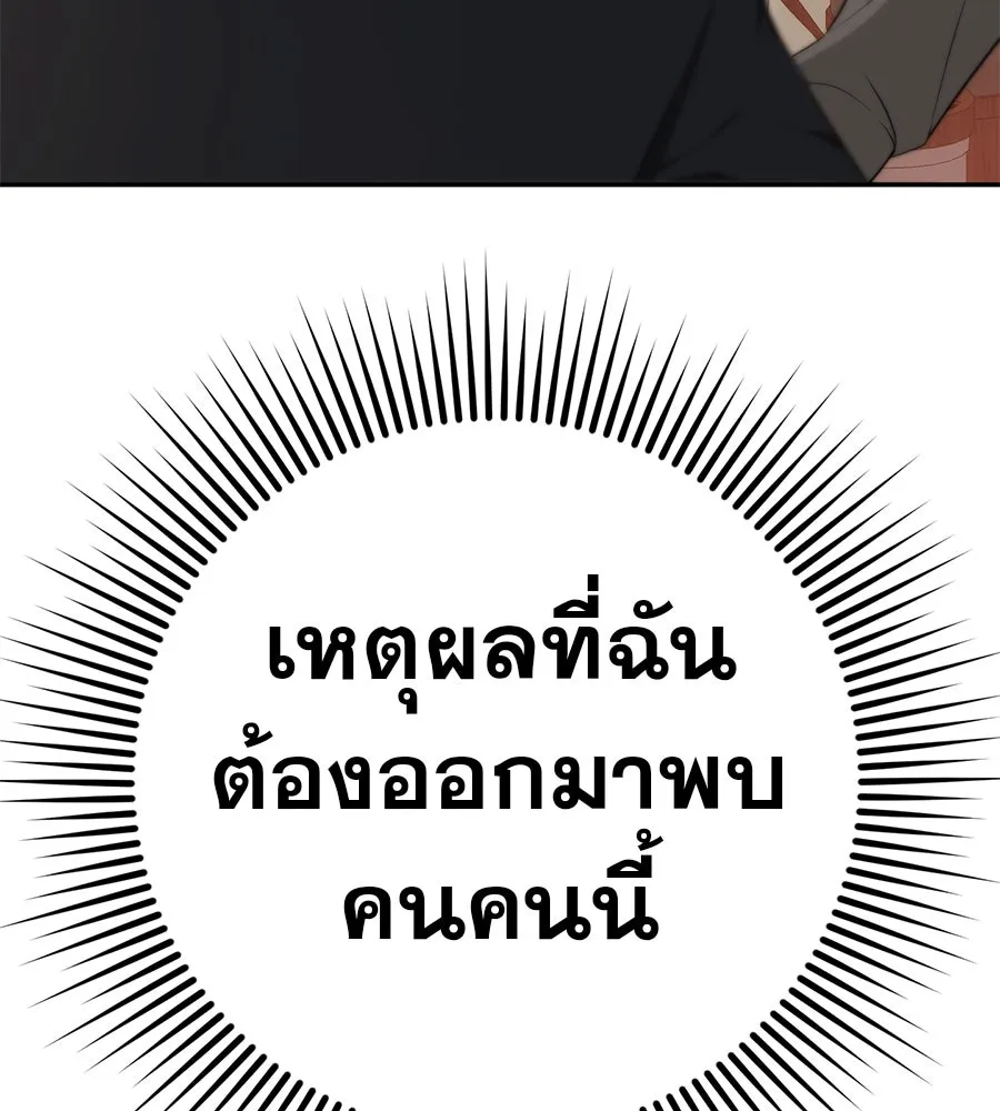 คอลเซ็นเตอร์เปลี่ยนชีวิต ตอนที่ 8 เพื่อนร่วมงานที่ไว้ใจได้ รูปที่ 50