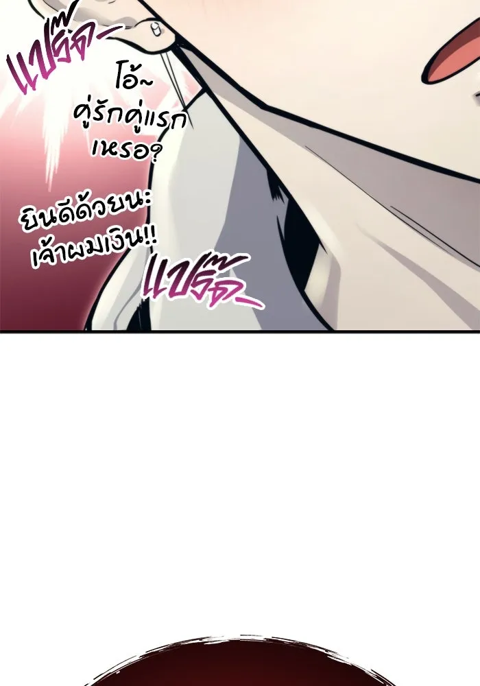 อูเร็ค มาซิโน่ ตอนที่ 6 มวยปล้ำ รูปที่ 179