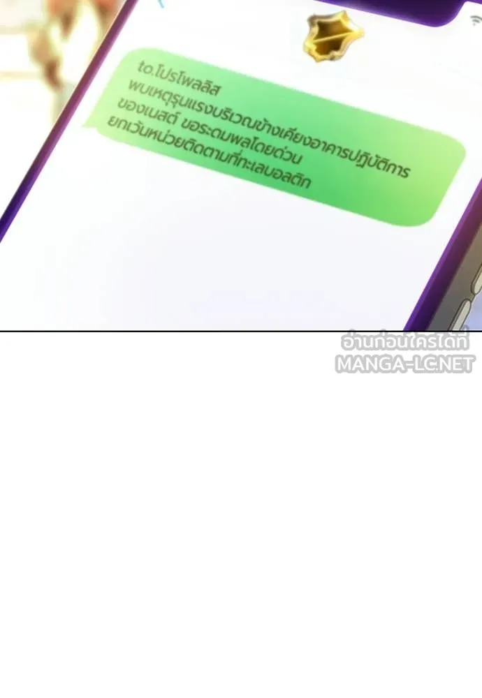 Jungle Juice ตอนที่ 177 รูปที่ 112