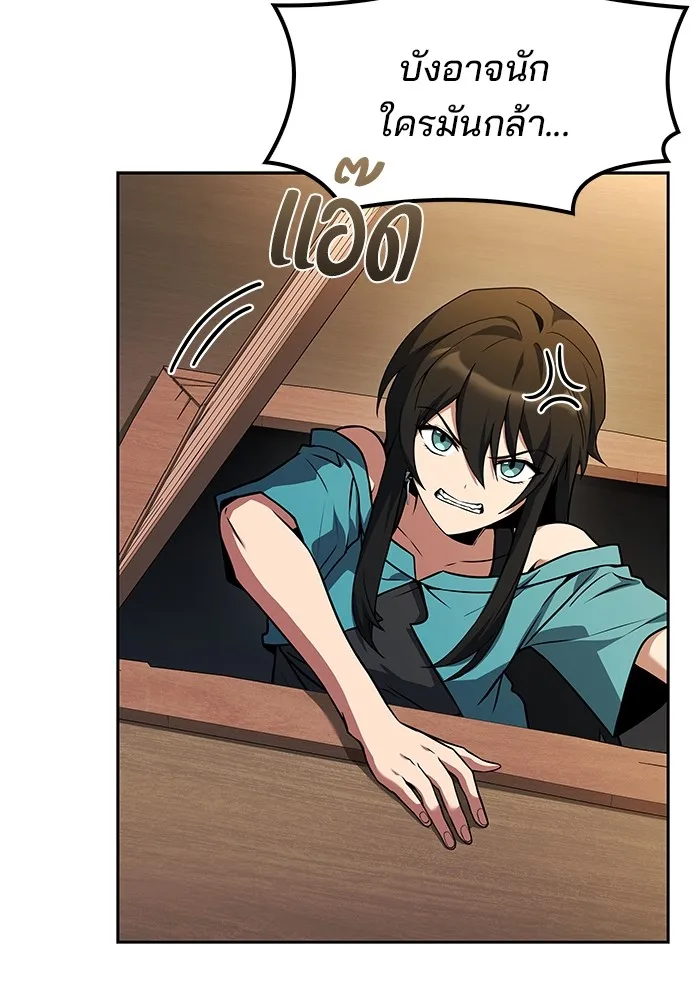 ครัวจอมเวท ตอนที่ 75 รูปที่ 34