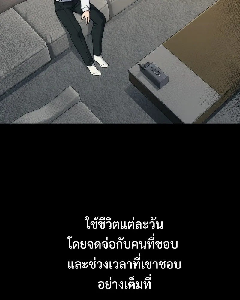 บอกมาค่าตัวเท่าไหร่ ตอนที่ 33 รูปที่ 32
